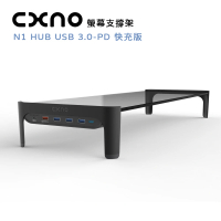 【CXNO】螢幕支撐架 N1 600 HUB 3.0-PD快充版(公司貨)