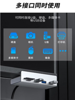 USB3.0擴展塢HUB臺式電腦機箱多功能集線器加長延長線分線器桌面