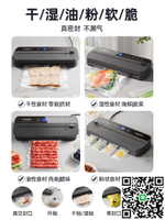 S6全自動家用真空封口機食品包裝機小型保鮮密封塑封機抽真空壓縮
