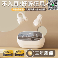 【千羽家居】柏林之聲2024新款不入耳骨傳導開放式藍牙耳機無線超長續航運動