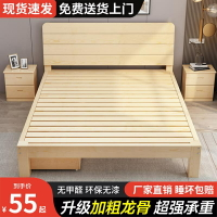 實木床1.5米家用松木雙人床簡約現代1.8米經濟型出租房1m單人床架