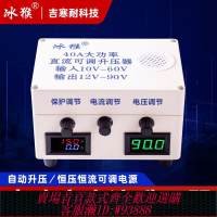 電壓調整器 直流升壓器大功率可調節電源汽車行車充電器太陽能調增壓電壓電流