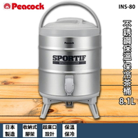 【現貨速出】Peacock INS-80 不銹鋼保溫.保冷茶桶 8.1L 保溫桶 保冷桶 不鏽鋼茶桶 不鏽鋼保溫桶