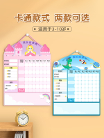 自律掛板 獎勵板 紀錄表 兒童成長自律表獎勵記錄學習計劃表孩子的積分卡貼紙磁性牆貼榜行為好習慣養成寶寶表揚板小紅花打卡獎懲家庭『FY02276』