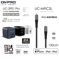 ONPRO UC-2P01 30W Pro PD充電器+UC-MFIC2L 1.2M PD充電線【PD快充組】