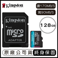 【新款附轉卡】金士頓 Kingston Canvas Go!Plus microSD 128G 讀170MBs 寫90MBs U3 V30 A2【APP下單9%點數回饋】