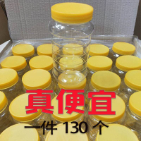 蜂蜜瓶塑料瓶子2斤帶蓋內蓋加厚透明一斤食品級裝蜂蜜的密封罐子