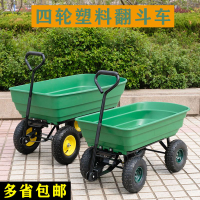 限時下標！免運 小推車 拉貨車 拖車 搬運車 貨車 運輸車 四輪手拉車拖車塑料翻斗拉貨車輕便小推車農用推拉貨車搬運車家用 八折下殺 限時減免 可開發票