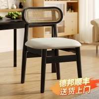 中古藤編椅子實木餐椅家用陽臺休閑椅現代簡約靠背藤椅黑色餐桌椅
