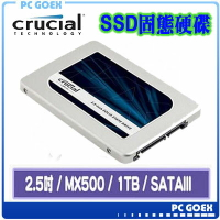 ☆pcgoex 軒揚☆ 美光 Micron Crucial MX500 1TB 2.5吋 SATAⅢ SSD 固態硬碟
