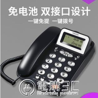盈信有線電話機座機家用固定固話辦公室坐機商用電信家庭來電顯示【摩可美家】