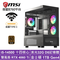 微星B760平台[上弦月KDFC]i5-14500/RTX 4060TI/32G/1TB_SSD
