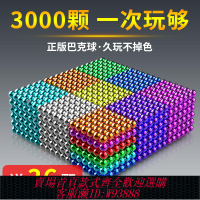 {臺灣公司貨 可打統編}正版巴克球10000000顆磁力球便宜益智磁鐵玩具大號吸鐵石磁力珠球