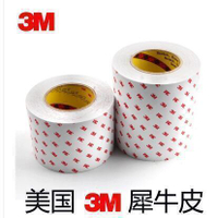 【全球優品滙】85折·免運3M犀牛皮保護貼膜汽車門碗門板防踢臟膜自行車汽車防刮膜々