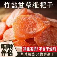 Ready Stock Seedless Dried Loquat Bamboo Salt Healthy Snack Sweet Sour Taste Ideal For Adults Kids A