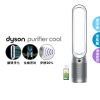 【dyson 戴森】TP07 Purifier Cool 二合一空氣清淨機 循環風扇(銀白色)