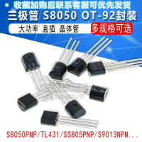 插件三極管 S8050 SS8050/S9014/2N3904 NPN功率晶體管 直插TO-92