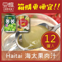 【箱購更便宜】韓國飲料 Haitai 海太果肉汁禮盒(葡萄/水梨/水蜜桃)(12罐入)