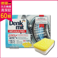 德國DM Denk mit-洗衣機槽汙垢清潔錠 60顆/盒 獨立包裝 滾筒式和直立式洗衣機適用-速