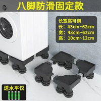 洗衣機底座托架增高腳墊雪櫃支架升降可調萬向軲轆輪剎車置物架子
