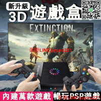 🔥🔥現貨免運】 最新升級版穿越魔盒X6S 內置萬款遊戲 戰神等172款psp遊戲 3D街機 高清電視輸出月光寶盒懷舊