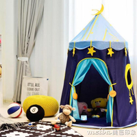 蒙古包兒童帳篷游戲屋寶寶室內小孩城堡房子女孩家用公主玩具屋 【麥田印象】
