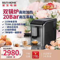 可打統編 BEST-HOME/家寶 BH378全自動咖啡機小型家用意式拿鐵研磨一體機