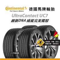 【馬牌Continental輪胎 】UC7 215/60R16 95V FR 四入組