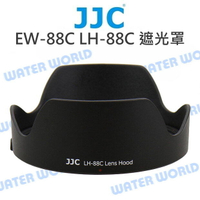 【中壢-水世界】CANON JJC EW-88C 遮光罩 LH-88C 可反扣 EF 24-70mm F2.8 II