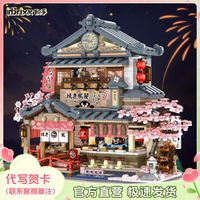 inbrixx積乎熊本熊燒鳥居酒屋拼裝積木街景系列圣誕新年禮物女生