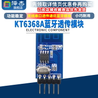 KT6368A藍牙透傳模塊 無線串口透傳通訊藍牙模塊 數據通訊模塊BLE
