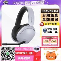 【自營】Sony/索尼INZONE H3電競游戲耳機頭戴式電腦線控耳麥通話-杏奈生活舘