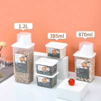 出口日本防潮桶五谷雜糧收納盒帶刻度定量米罐防蟲米面粉箱