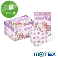 【MOTEX 摩戴舒】C型雲朵幼幼口罩(彩虹小馬泡泡/5入 共50入)