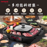 【AIWA 愛華】多功能烤盤 火鍋燒烤兩用盤 燒烤盤 中秋烤肉盤 BBQ烤盤