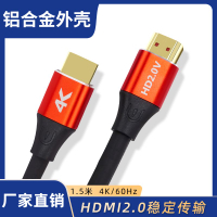 【優選百貨】hdmi線4K高清線2.0數據線電腦連接線投影儀2k電視顯示器機頂盒線HDMI 轉接線 分配器 高清