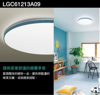好時光～國際牌 免運 吸頂燈 LGC61213A09 (藍調）LED 調光調色 遙控 吸頂燈 42.5W 附引掛