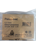 【Panasonic/國際牌】適用除濕機/冰箱/洗衣機 智慧家電無線控制器 CZ-T006