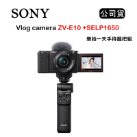 SONY Vlog camera ZV-E10 + SELP1650 樂拍一天手持握把組 黑 (公司貨)