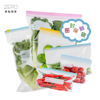 ZERO原點居家 雙筋自封保鮮袋-大號15入 蔬果保鮮袋 副食品分裝 冷藏袋 冷凍袋 夾鏈袋 密封袋
