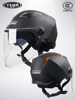 野馬3C認證電動車頭盔男夏季雙鏡片夏天防曬半盔女摩托車安全頭帽