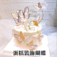 蛋糕裝飾 5入蝴蝶 雙層 生日蛋糕插牌 烘培蛋糕 蛋糕插旗 烘培小物 生日