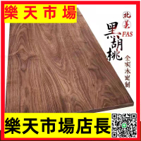 （高品質）南美黑胡桃木板桌簡約書桌茶桌茶臺餐桌自然邊原木辦公實木桌面板