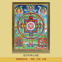 佛畫唐卡藥師佛壇城禪意禪室客廳書房餐廳藥店診所醫院裝飾掛畫