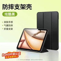 綠聯保護殼適用iPad10/11代11英寸蘋果平板Pro10.2第九代三折防摔