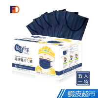 福德好罩 福德醫用口罩 醫療口罩 知性藍 30入/盒 50入/盒 現貨 蝦皮直送