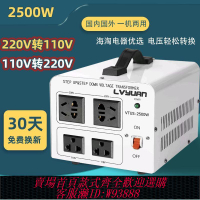 雙向變壓器100V110V轉220V美國臺灣日本電源電壓轉換器220V轉110V