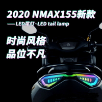 【優質】適用于20款雅馬哈NMAX155 NMAX155改裝剎車燈 轉向燈 尾燈總成