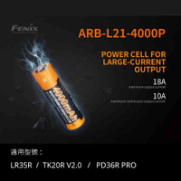 【錸特光電】FENIX ARB-L21-4000P 高動力 18A 適用 手電筒 LR35R TK20R V2 PD36R TAC