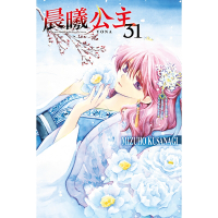 晨曦公主 (31)_Readmoo 讀墨電子書